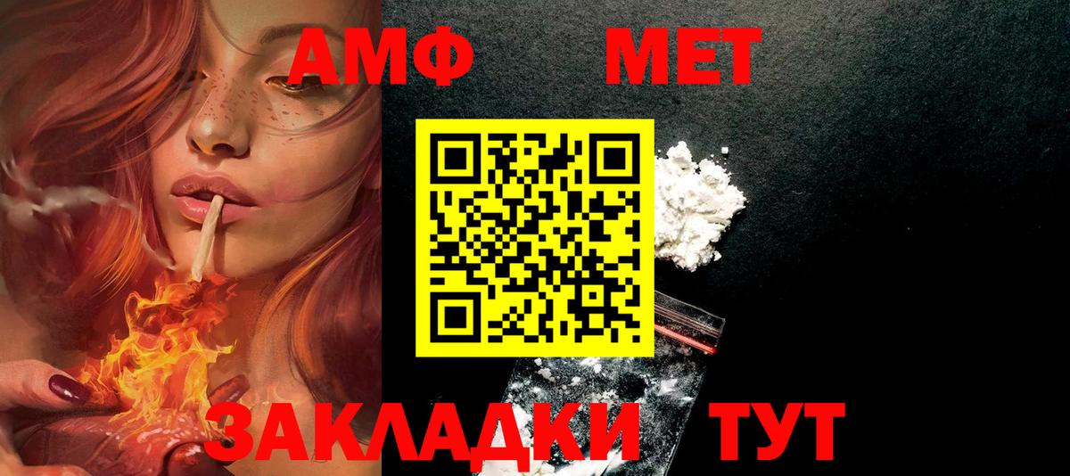 АМФЕТАМИН  Вход с VPN  Менделеевск  АМФЕТАМИН VHQ  АМФЕТАМИН 