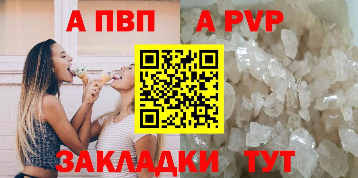 Менделеевск  Alfa_PVP мука  наркотики  A PVP СК  Вход с VPN  Alpha PVP Crystall 