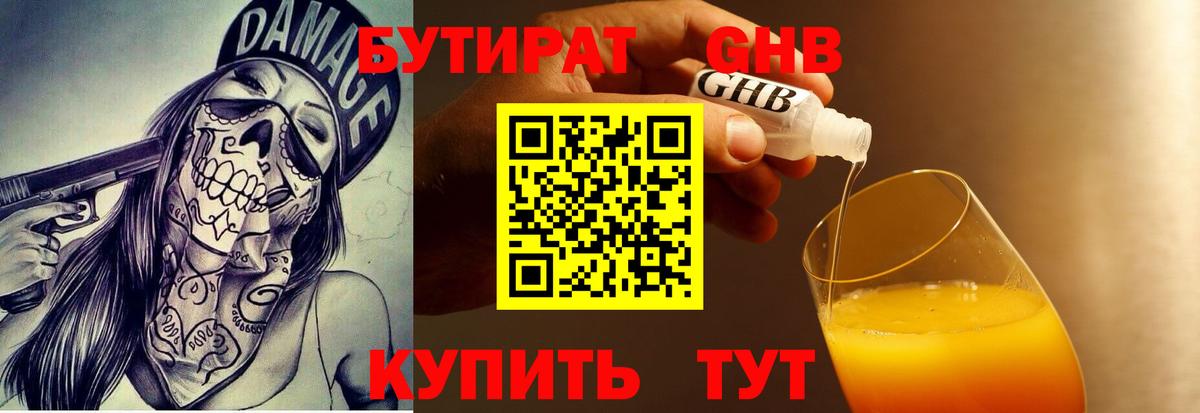 БУТИРАТ оксана  Вход с VPN  Менделеевск 