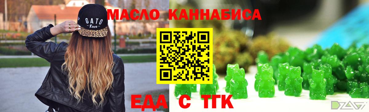Cannafood конопля  Вход с VPN  Менделеевск 