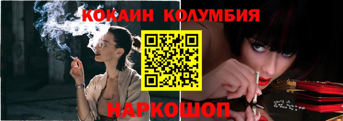 Cocaine 99% Менделеевск