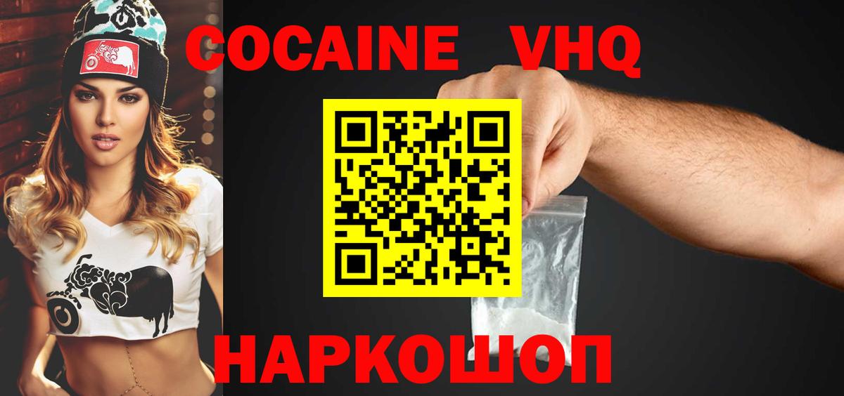 Менделеевск  Cocaine 99%  Вход с VPN  COCAIN 97% 