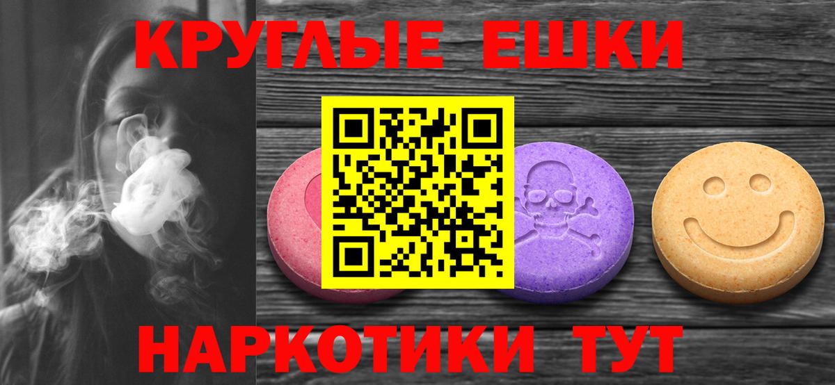Ecstasy диски Менделеевск