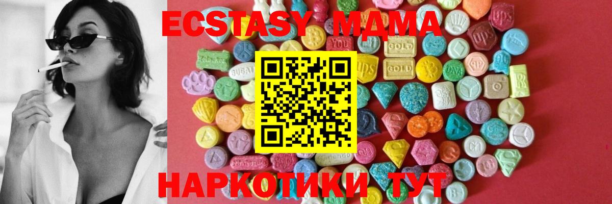 Менделеевск  Экстази 250 мг  ЭКСТАЗИ DUBAI  Ecstasy  где купить наркоту  Вход с VPN 