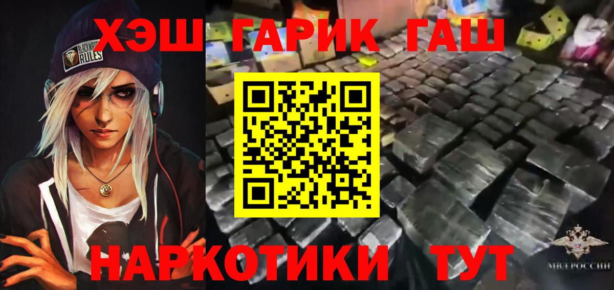 ГАШ убойный Менделеевск