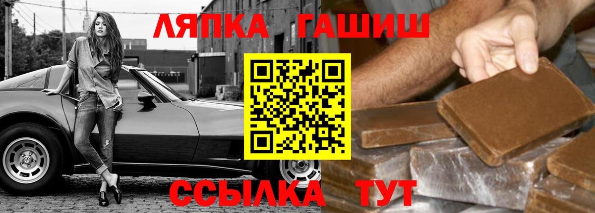 Гашиш 40% ТГК  цена   Менделеевск  Вход с VPN  ГАШ гарик 