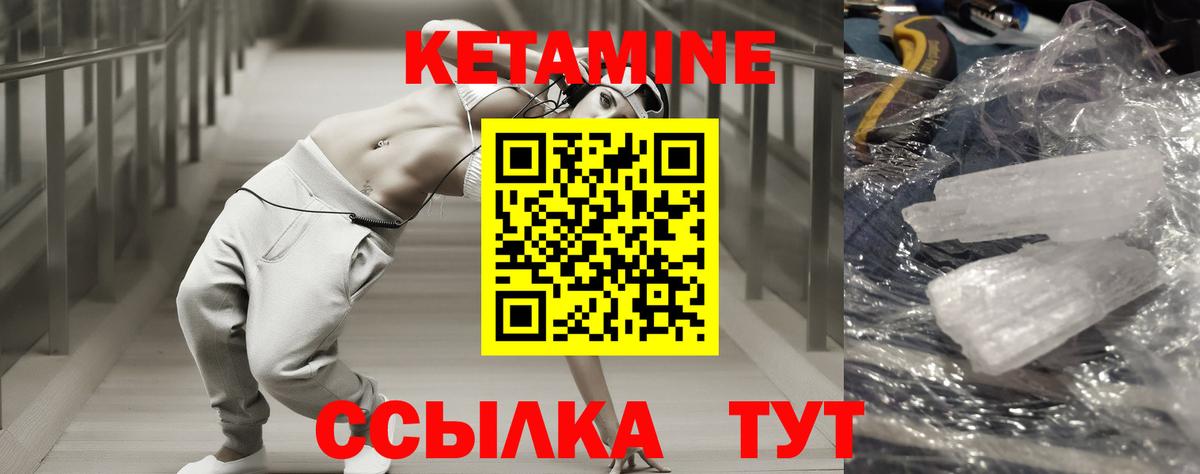 Менделеевск  КЕТАМИН ketamine  Кетамин ketamine  Вход с VPN 