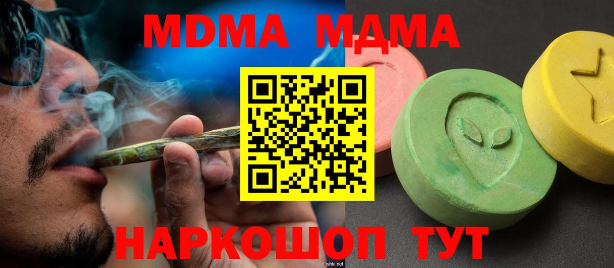 MDMA Molly Менделеевск