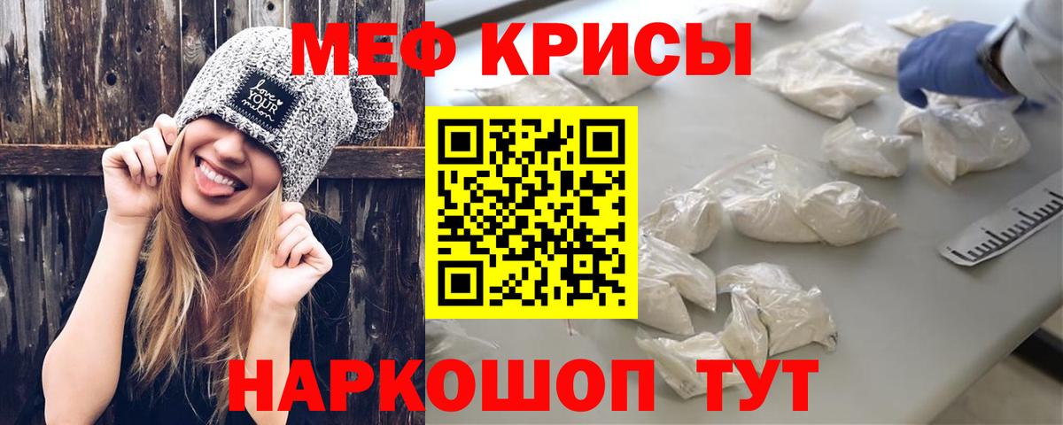 МЕФ кристаллы Менделеевск