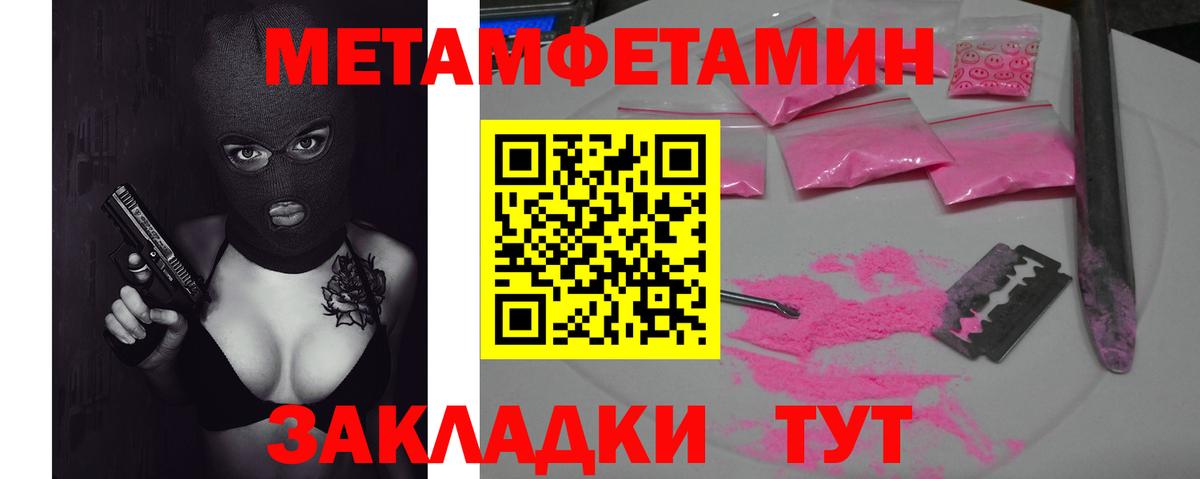 Метамфетамин пудра Менделеевск