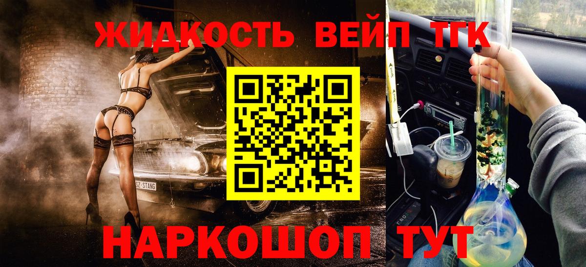купить наркотик  Вход с VPN  Менделеевск  Дистиллят ТГК концентрат 