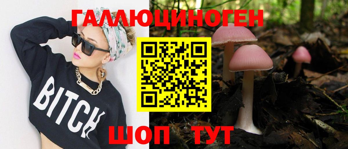 Галлюциногенные грибы Magic Shrooms Менделеевск