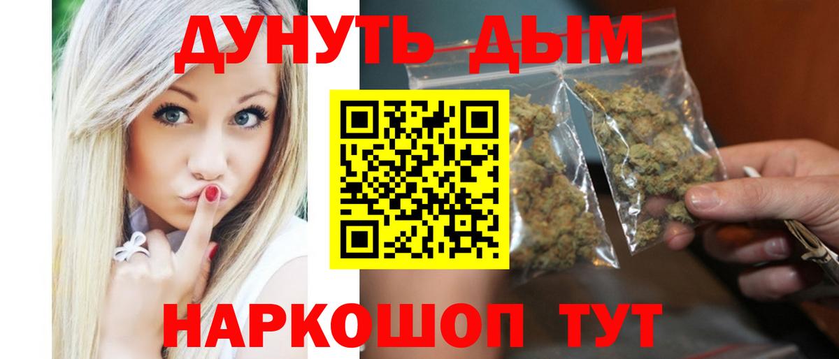 Бошки марихуана план Менделеевск